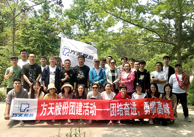 2020年大红鹰dhy股份青岛团建